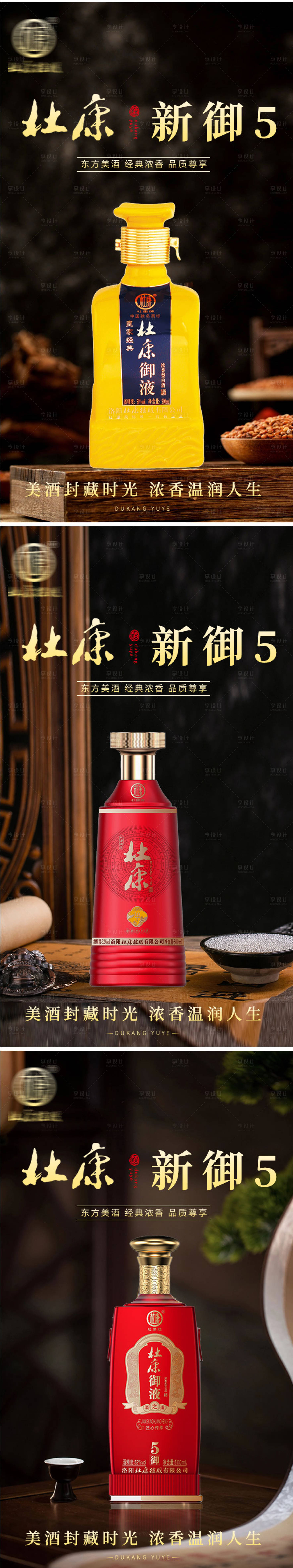 源文件下载【白酒酒水海报】编号：42410032013373869