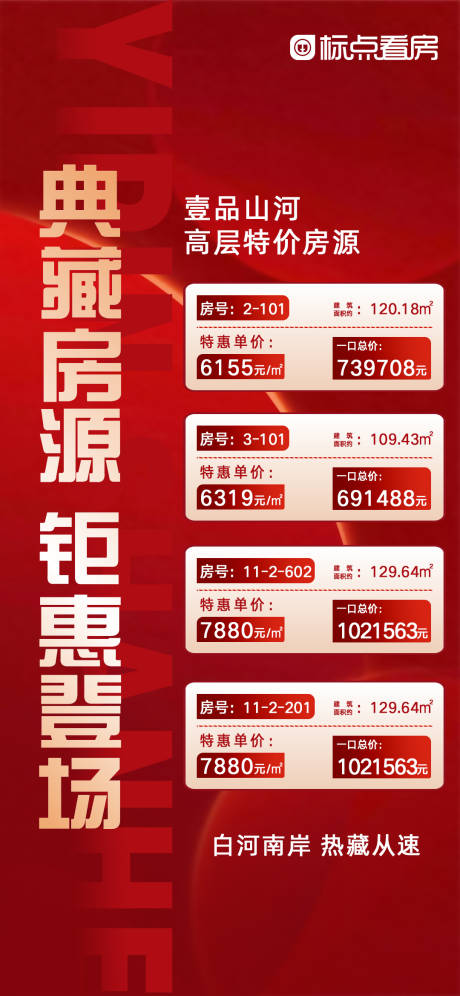 源文件下載【享設計】搜索編號：84880032015934714【特價房源】