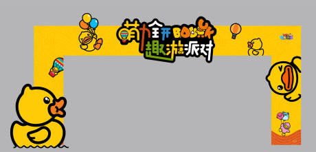 源文件下载【小黄鸭活动龙门架】编号：63330032156723376