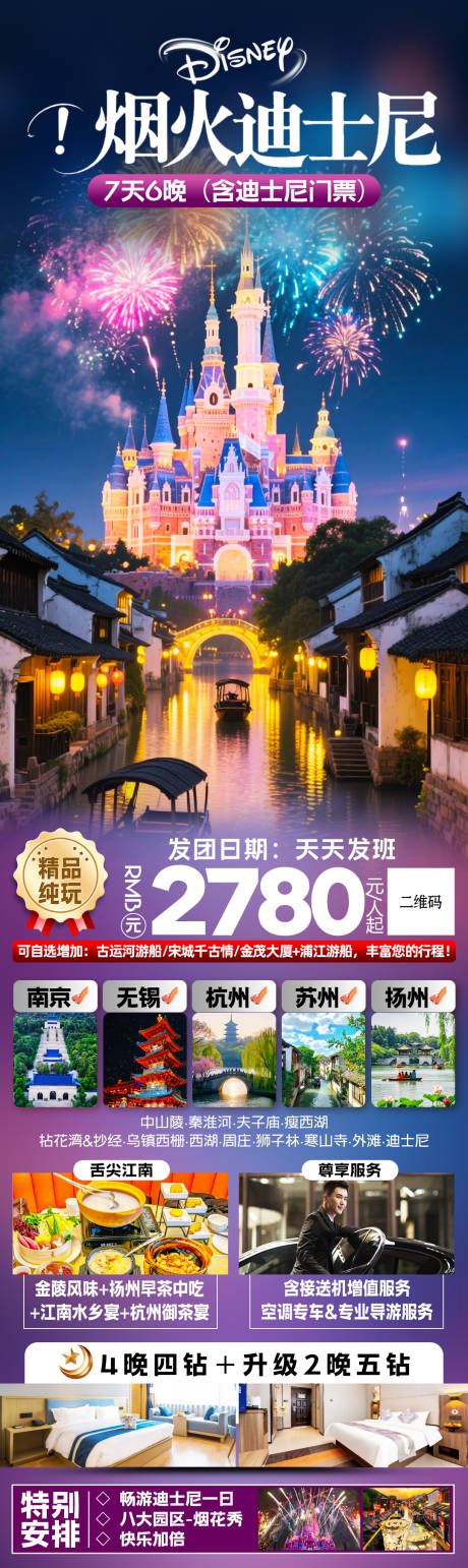 源文件下載【享設(shè)計(jì)】搜索編號(hào)：36630032256431968【煙火秀海報(bào)】