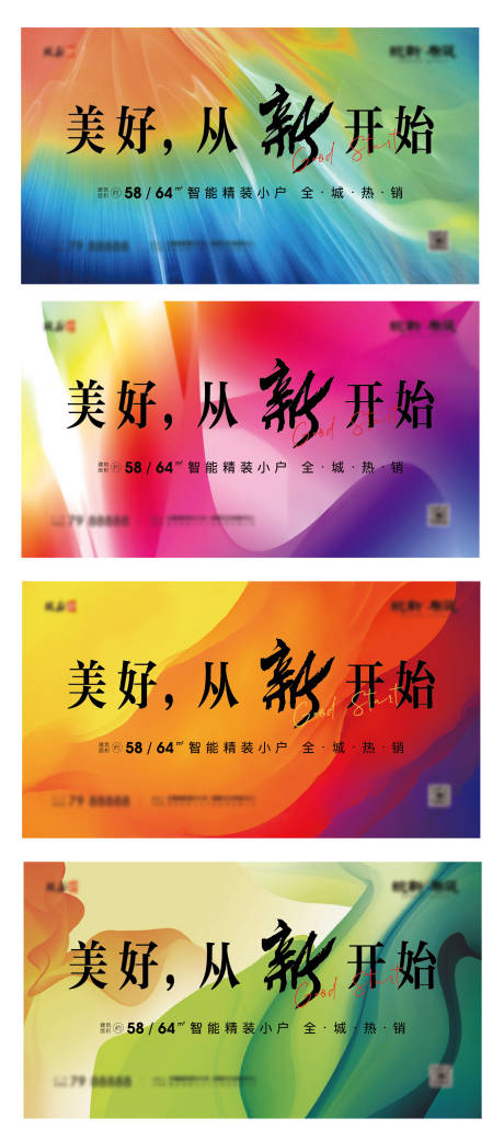 源文件下载【房地产彩色主画面广告展板】编号：22050032029408456