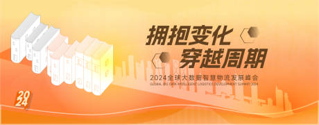 源文件下載【享設計】搜索編號：70440031704022958【創意海報】