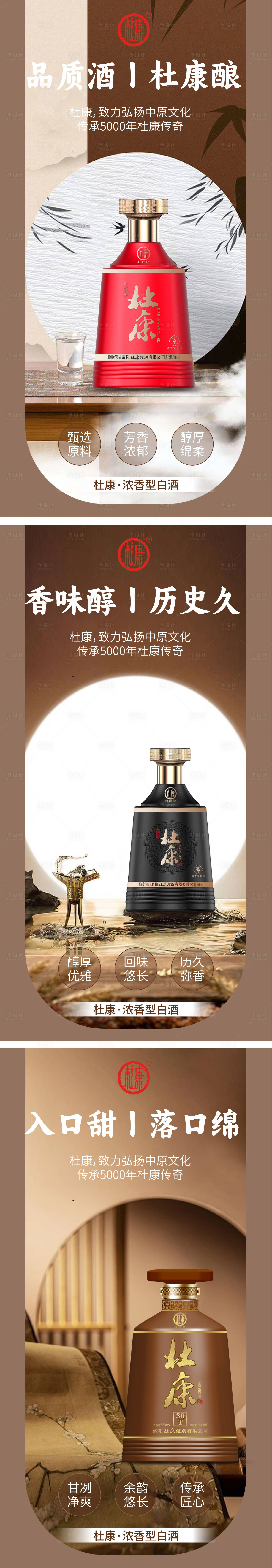 源文件下載【享設(shè)計(jì)】搜索編號(hào)：99930031864784800【白酒酒水海報(bào)】