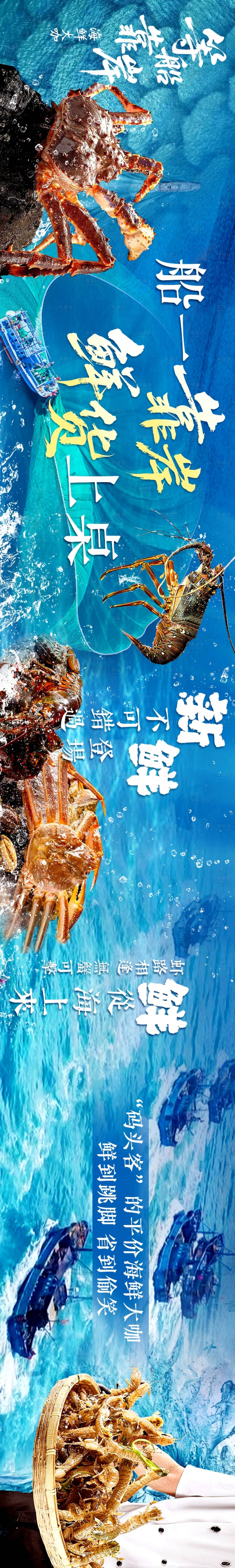 源文件下载【享设计】搜索编号：63500032178384150【江湖菜海报】
