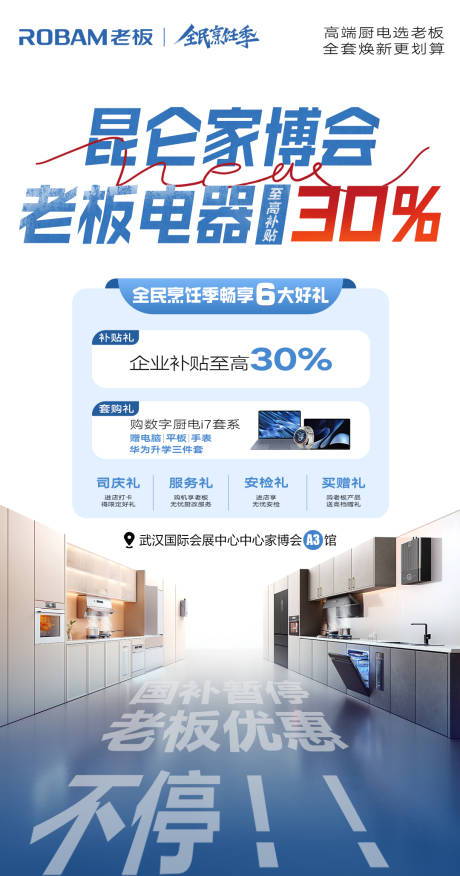 源文件下载【享设计】搜索编号：13190032067784813【家博会活动】