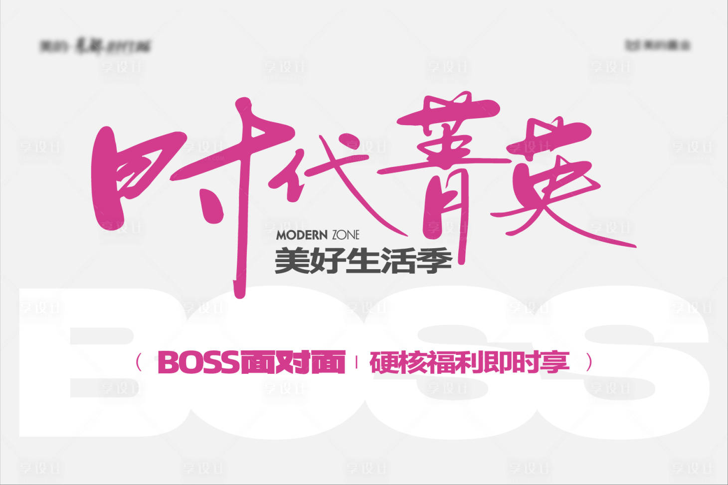 源文件下載【享設計】搜索編號：54570032155925784【地產主KV】