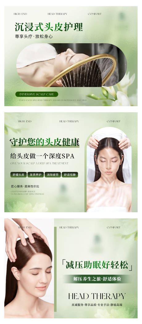 源文件下载【享设计】搜索编号：49280032176284144【养生按摩推拿 】