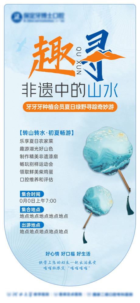 源文件下载【享设计】搜索编号：12650032079416355【非遗海报】