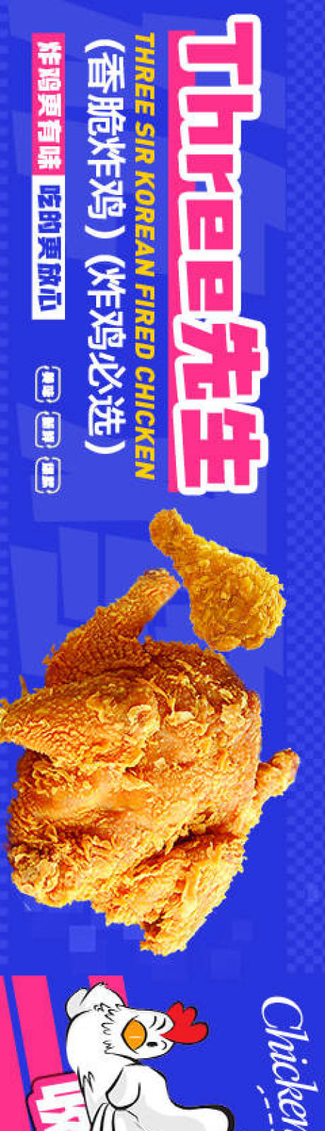 源文件下載【享設計】搜索編號：21640032176938409【炸雞招牌促銷電商海報】