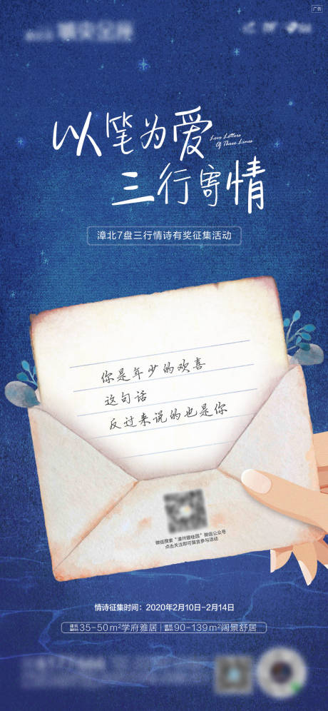 源文件下載【享設計】搜索編號：82680032062972129【有獎征集海報】