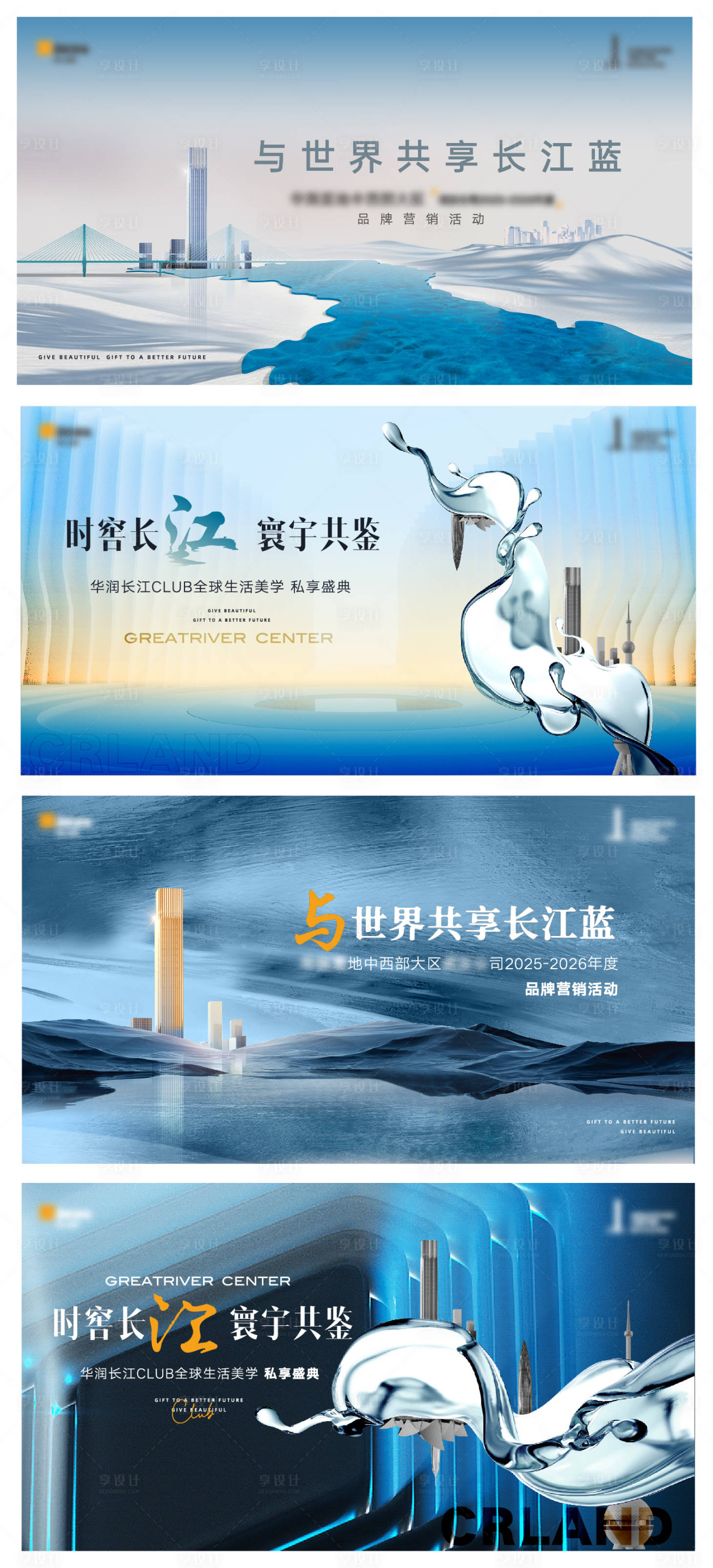 源文件下载【享设计】搜索编号：51010032108991460【地产价值点海报展板】