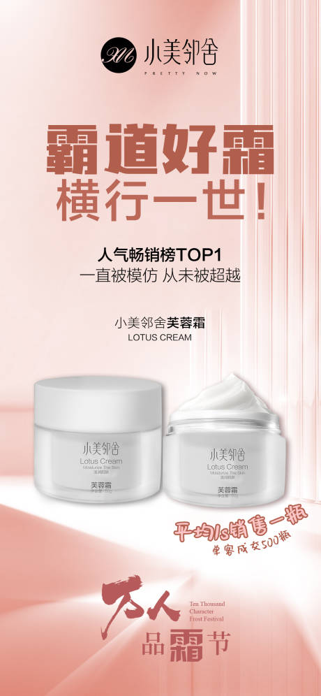 源文件下载【享设计】搜索编号：11250031794593138【护肤品海报 】