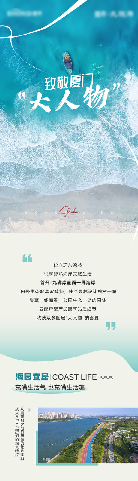 源文件下载【地产配套价值点海报长图】编号：29810031850023108
