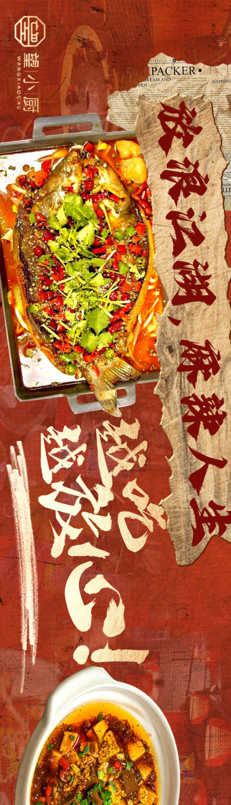 源文件下載【享設(shè)計】搜索編號：66810032226355239【市井川菜五圖】