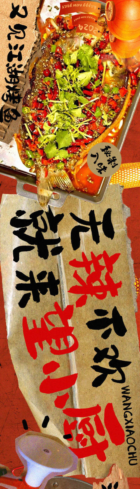 源文件下载【享设计】搜索编号：83120032226332052【川菜市井五连图】