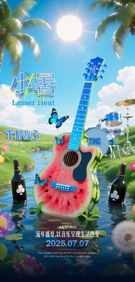 源文件下载【享设计】搜索编号：64490031745005340【酒吧夜店小暑AI海报】