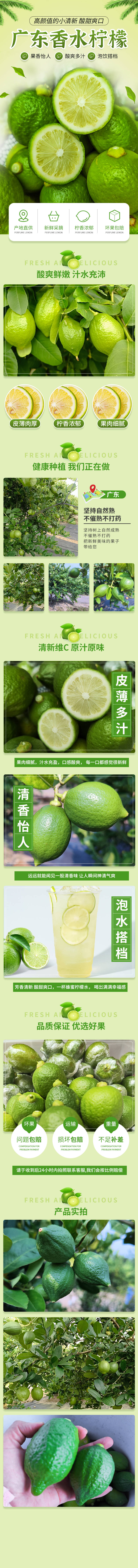 源文件下载【享设计】搜索编号：34290032092524888【新鲜香水柠檬详情页】