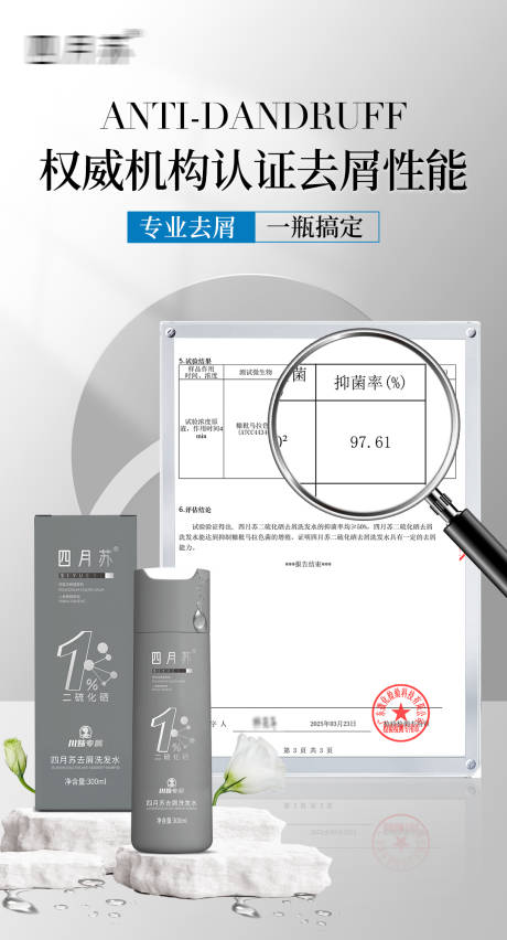 源文件下载【证书宣传海报】编号：50360031907305874