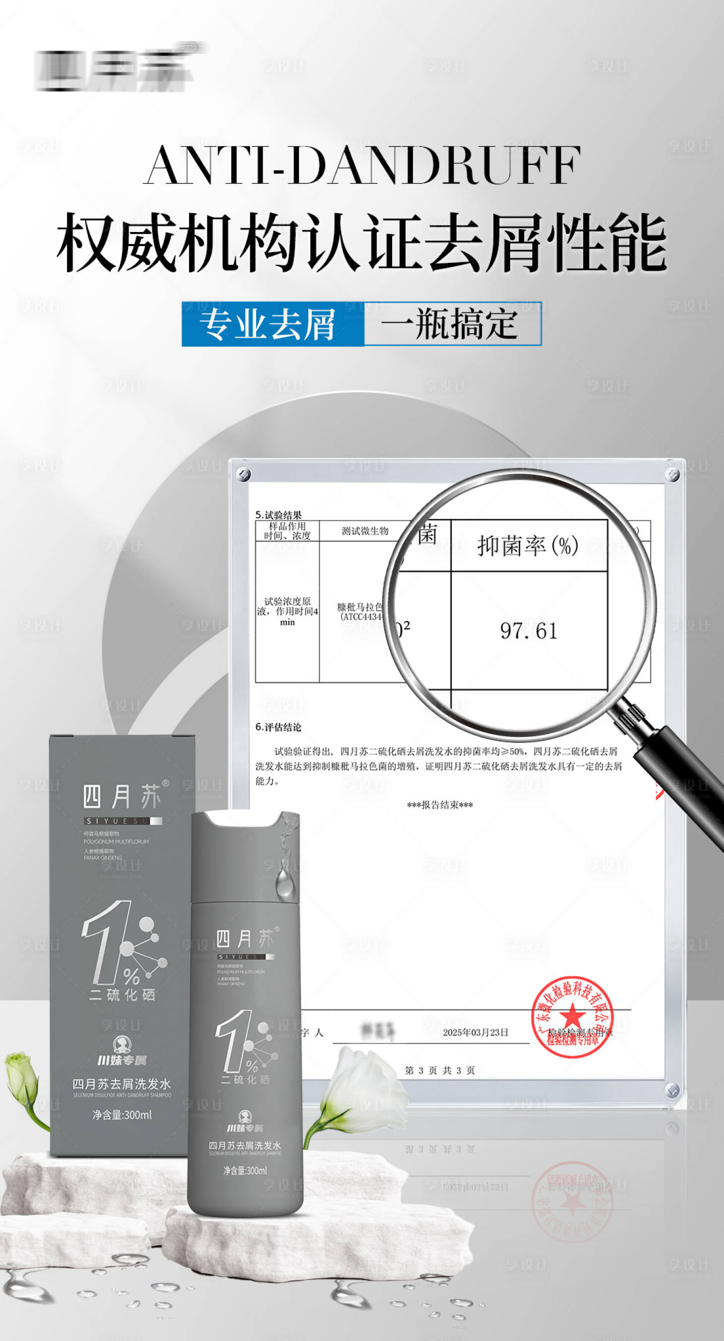 源文件下載【享設計】搜索編號：50360031907305874【證書宣傳海報】