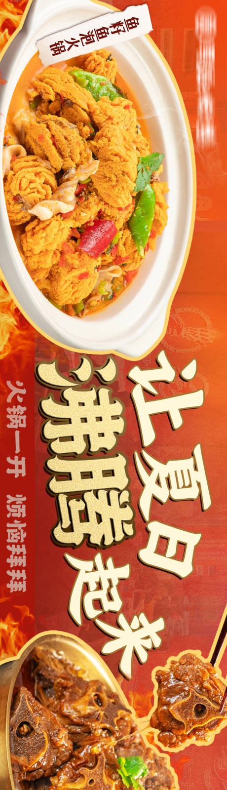 源文件下载【享设计】搜索编号：57100031737281790【烧烤点评五连图海报】