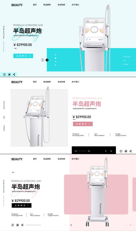 源文件下載【醫療器械醫美超聲炮banner海報】編號：13800031916135018