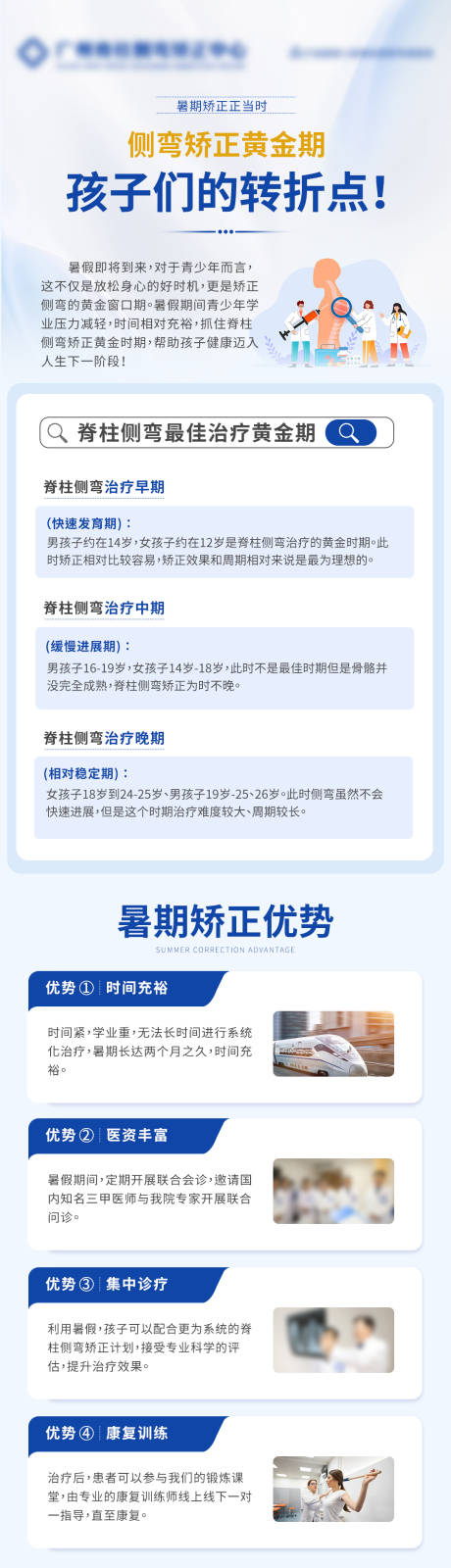 源文件下载【暑期矫正 】编号：52850031711746001