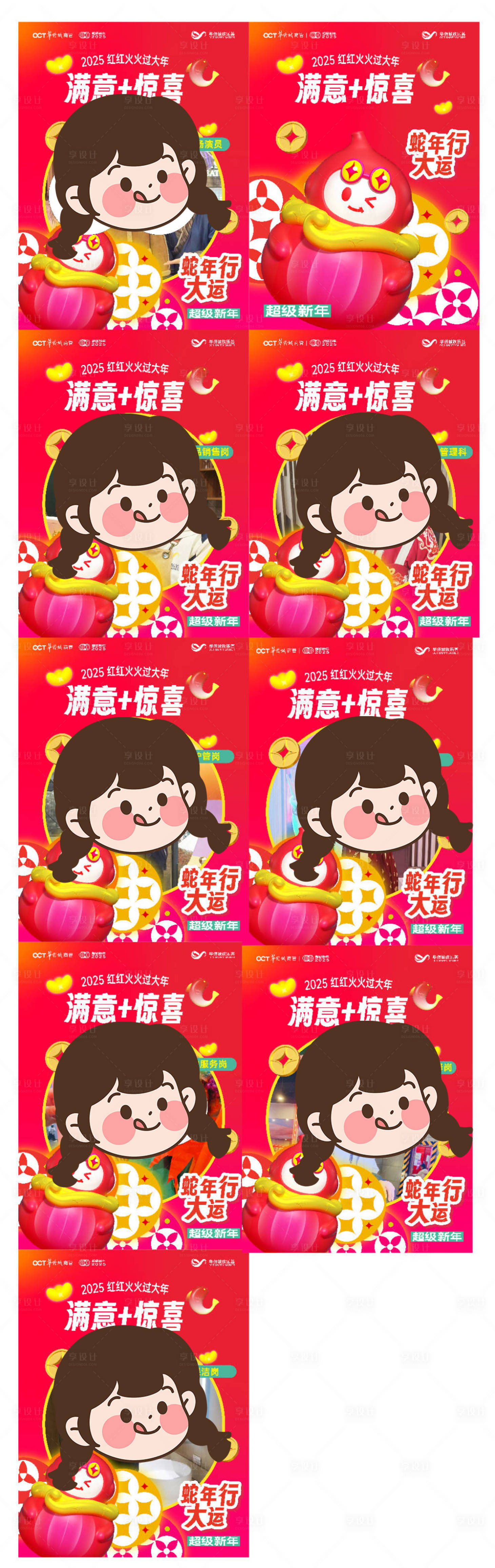 源文件下載【享設計】搜索編號：82880031877297177【九宮格】