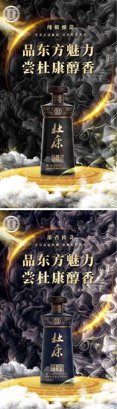 源文件下载【享设计】搜索编号：92730032012894576【白酒酒水海报】