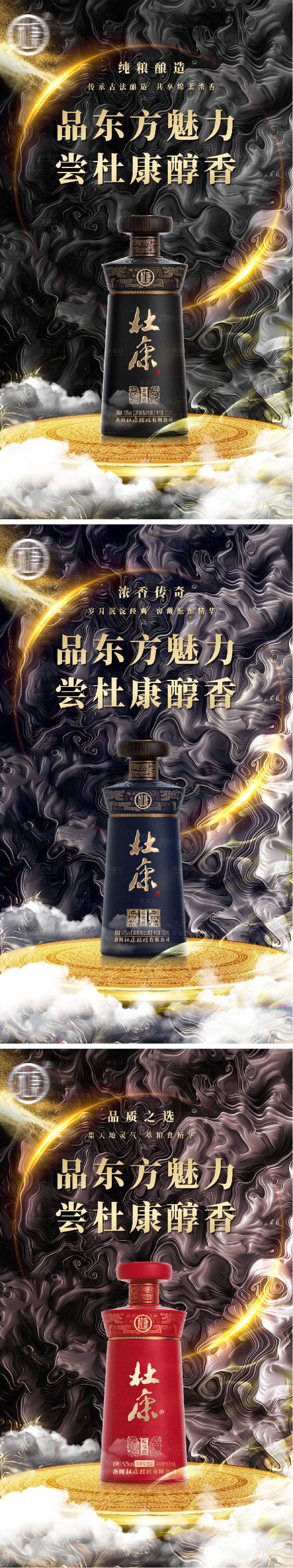 源文件下载【享设计】搜索编号：92730032012894576【白酒酒水海报】