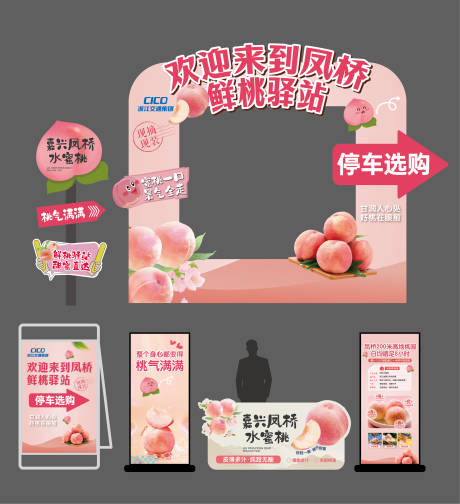 源文件下载【享设计】搜索编号：33520032043139799【桃子活动美陈摆件】