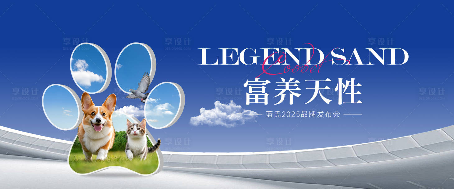 源文件下載【享設(shè)計(jì)】搜索編號(hào)：80710032015344129【發(fā)布會(huì)】