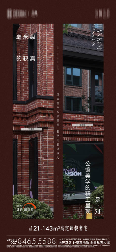源文件下載【對比海報】編號：26040031732471076