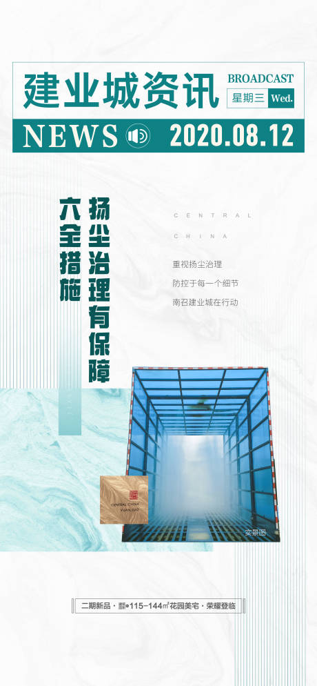 源文件下载【工程咨询活动海报】编号：79430031833417549