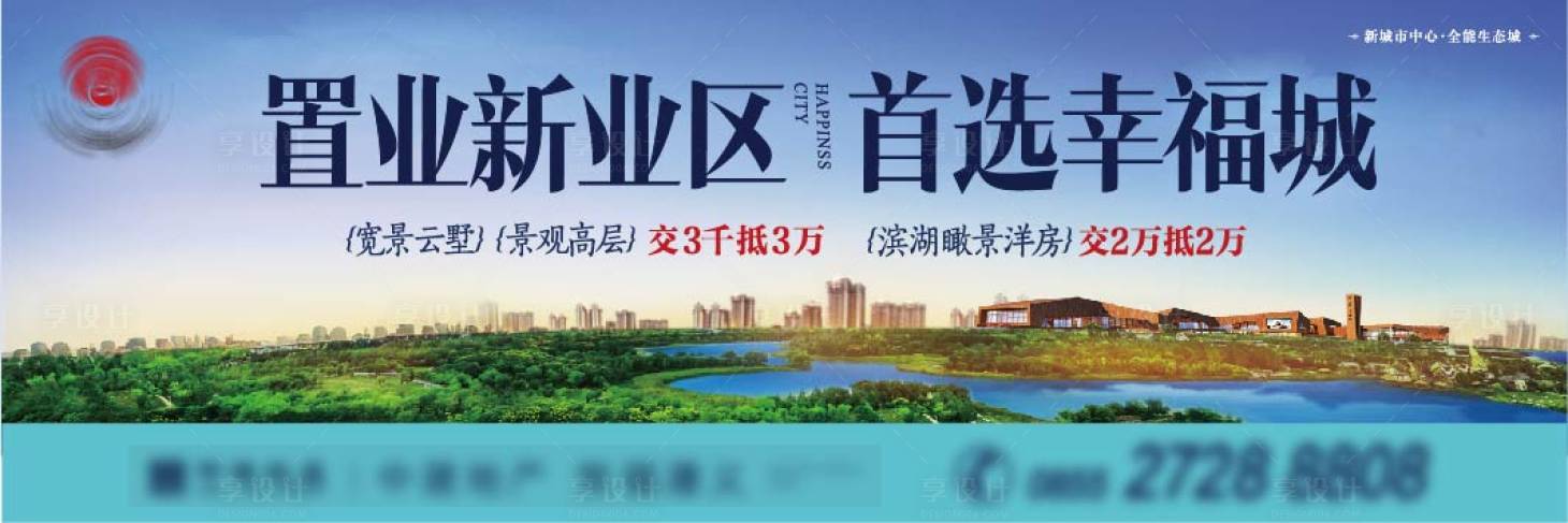 源文件下載【享設計】搜索編號：85530031741429134【戶外生態主畫面】