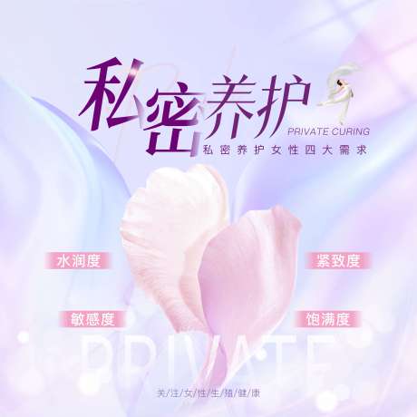 源文件下载【私密养护】编号：84980031754163852