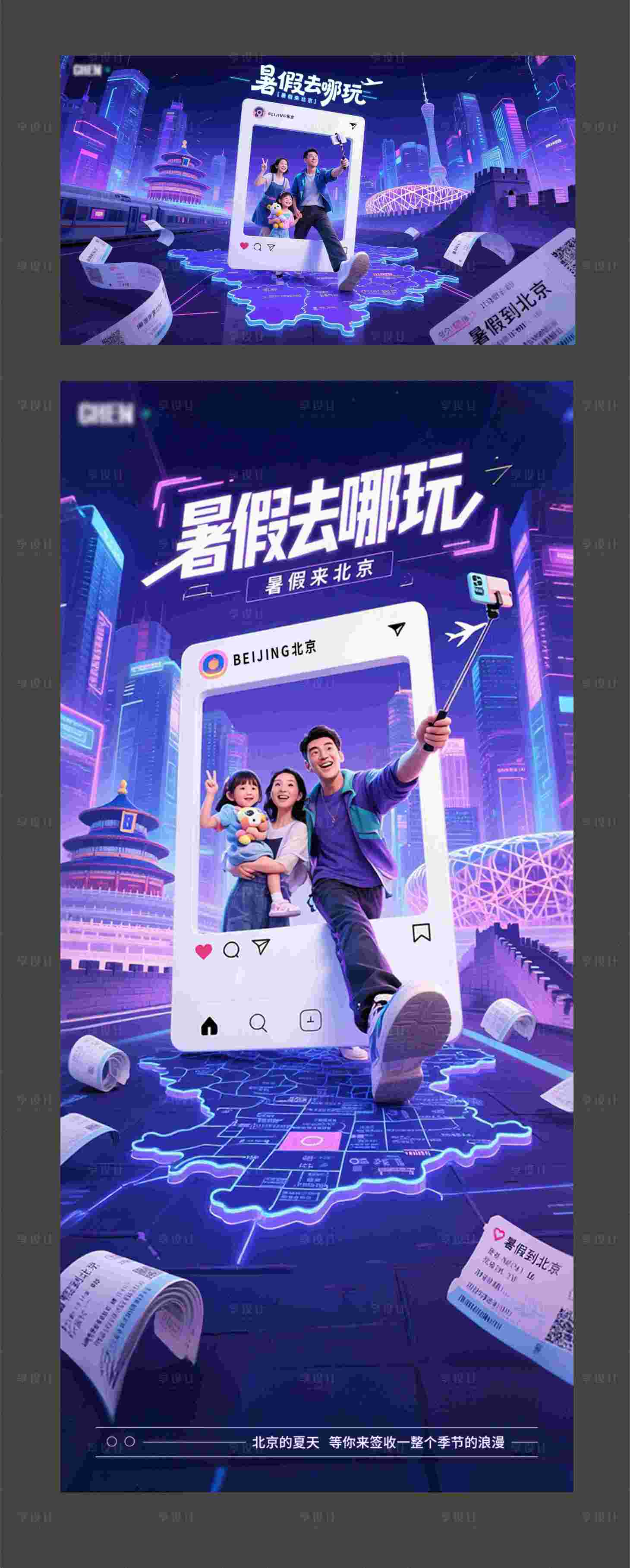 源文件下載【享設(shè)計(jì)】搜索編號(hào)：51740032115589158【暑假去哪玩主視覺海報(bào)】