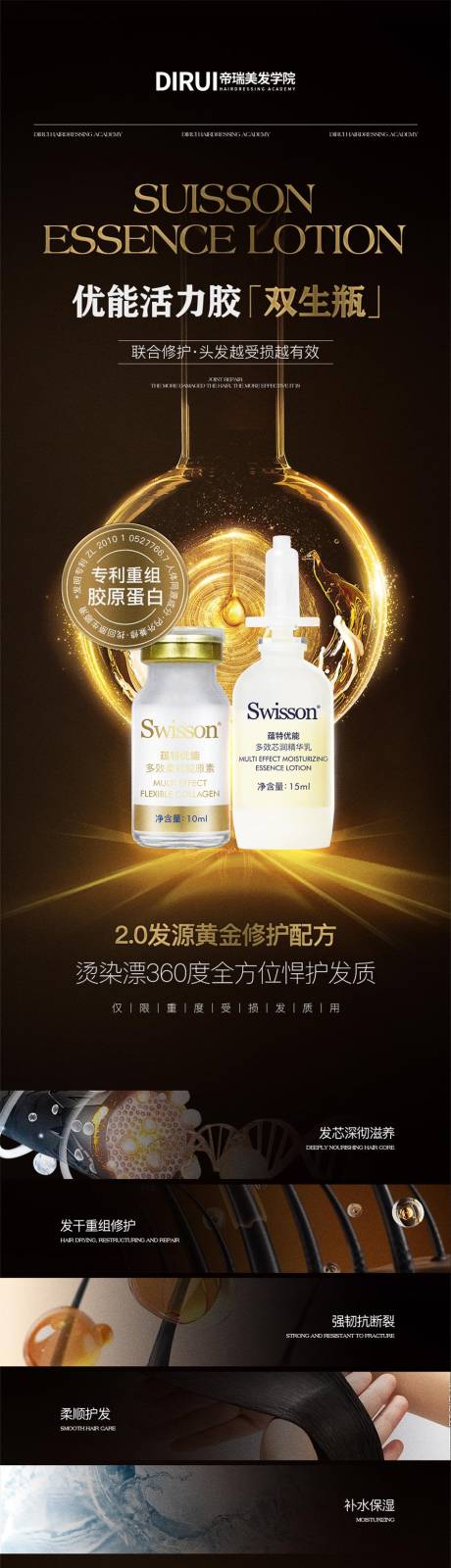 优能活力胶双生瓶高级简约质感促销产品