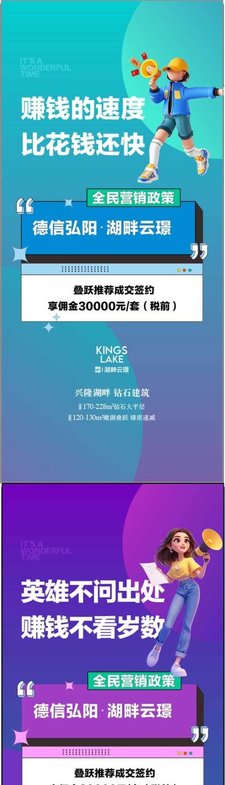 源文件下載【全民經紀人推薦賺傭金分享成交海報】編號：91770032207396276