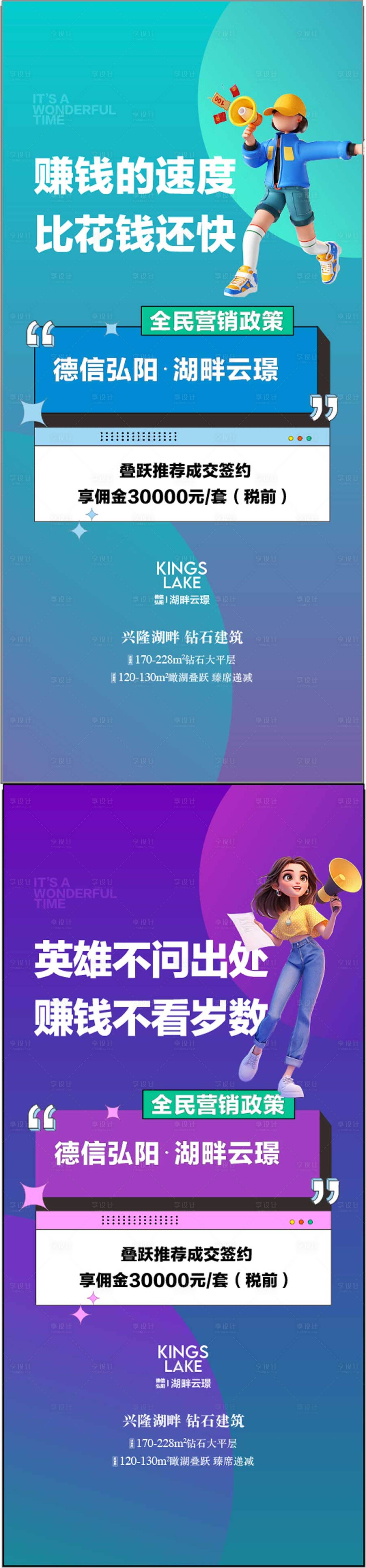 源文件下載【全民經紀人推薦賺傭金分享成交海報】編號：91770032207396276