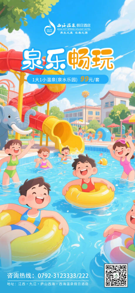 源文件下载【享设计】搜索编号：91900031743464821【泉乐畅玩】