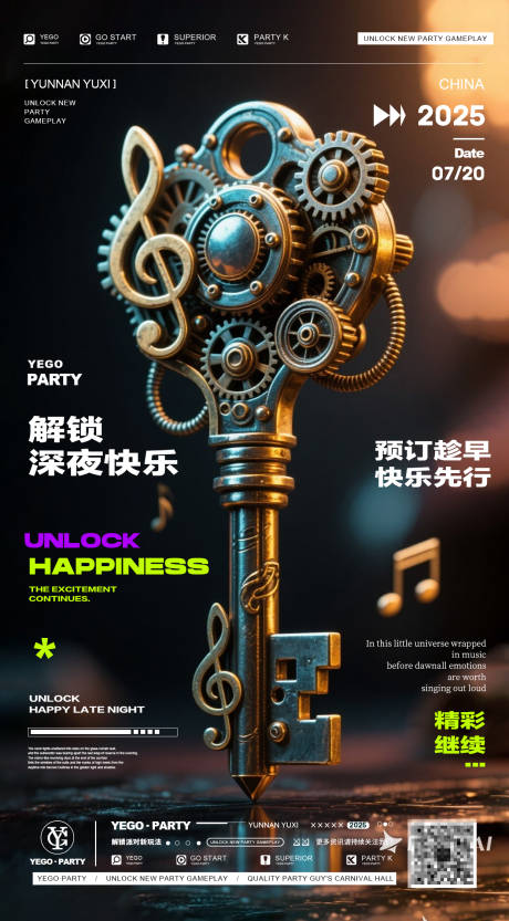源文件下载【享设计】搜索编号：47380031996326022【夜场日常宣传海报】