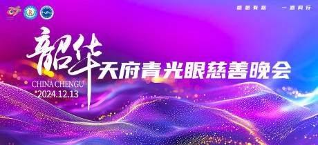 源文件下载【晚宴kv】编号：31370032039169683
