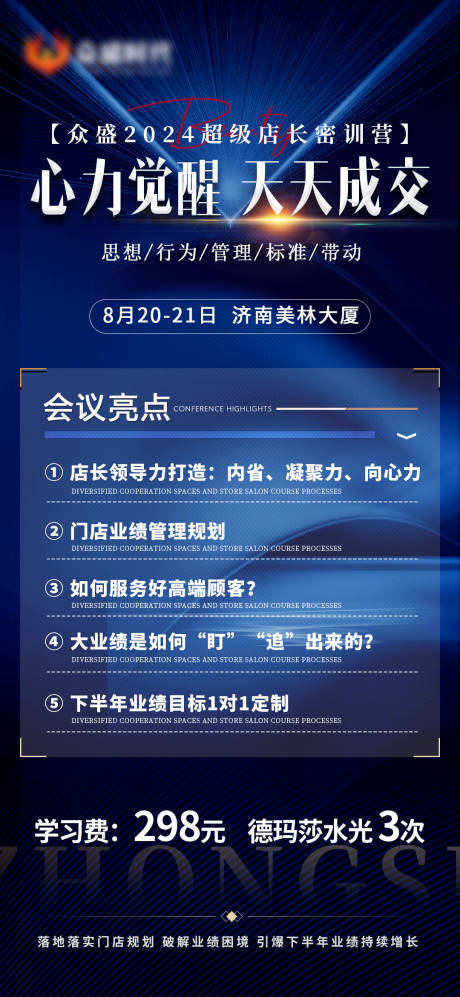 源文件下载【享设计】搜索编号：37850032216932536【招商卡项门店业绩爆发客源商务医美】