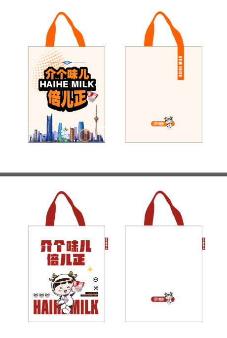 源文件下载【帆布袋城市天津礼品活动文创设计】编号：36470031728899255