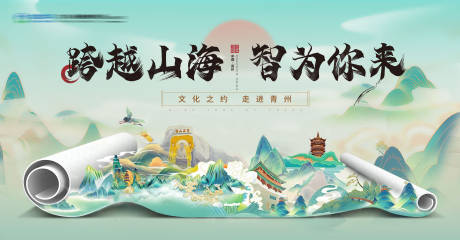 源文件下載【青州活動主視覺】編號：20190031888158049