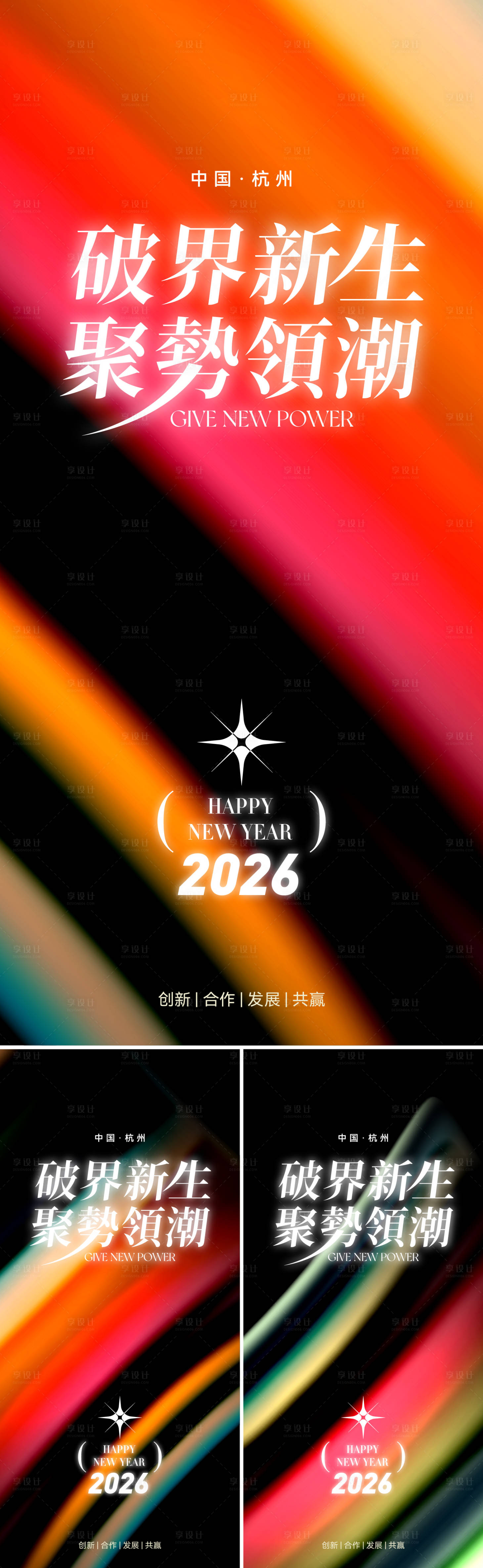 源文件下載【享設計】搜索編號：80040032081966078【美業峰會論壇邀請函海報】