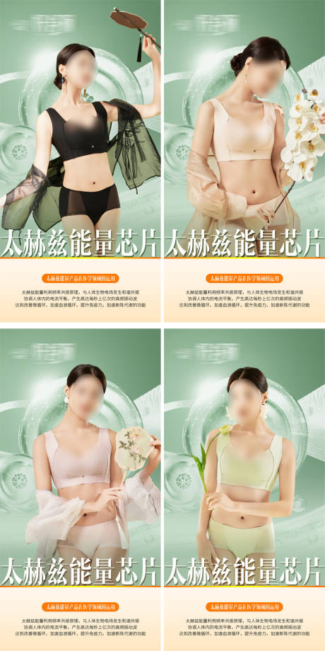 源文件下載【文胸產品推廣海報】編號：68990032141617760
