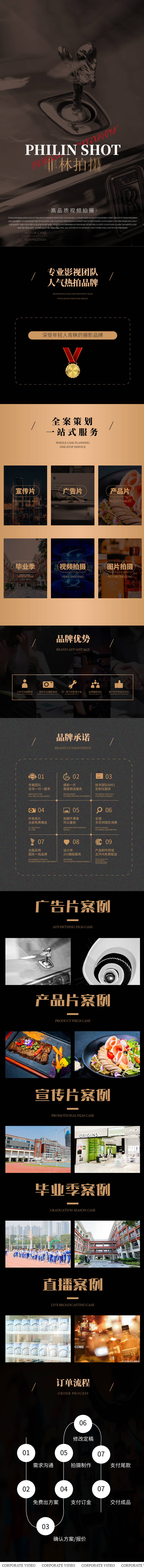源文件下载【享设计】搜索编号：50740031798106733【摄影工作室详情页】