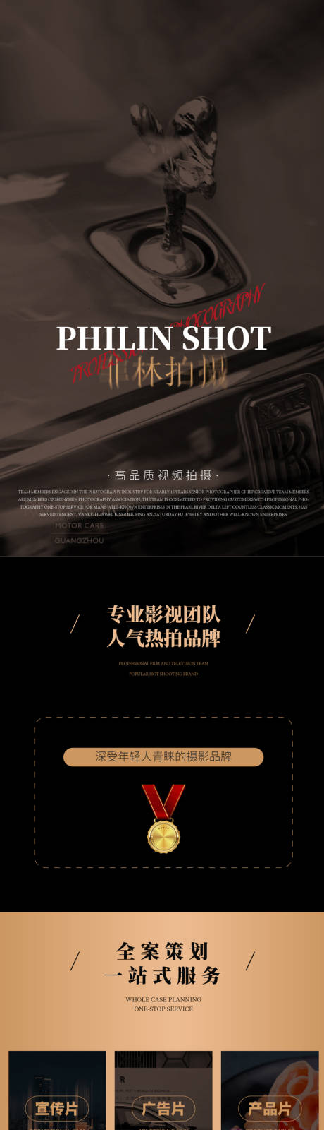 源文件下载【摄影工作室详情页】编号：50740031798106733