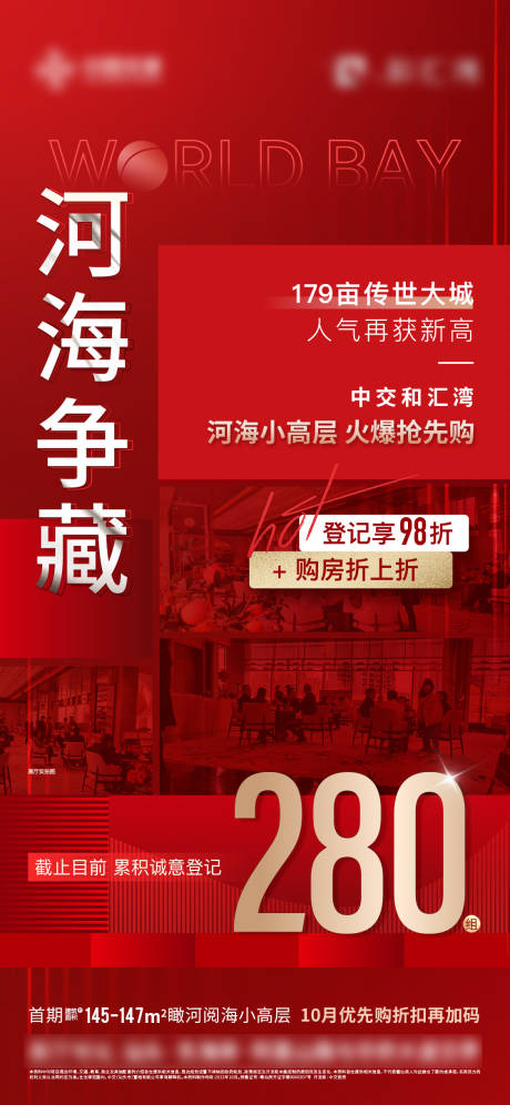 源文件下載【享設(shè)計(jì)】搜索編號(hào)：41160032250119634【熱銷(xiāo)海報(bào)】